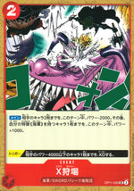 Excalibur Red UC Common Fist Of Divine Speed 020 Condition A