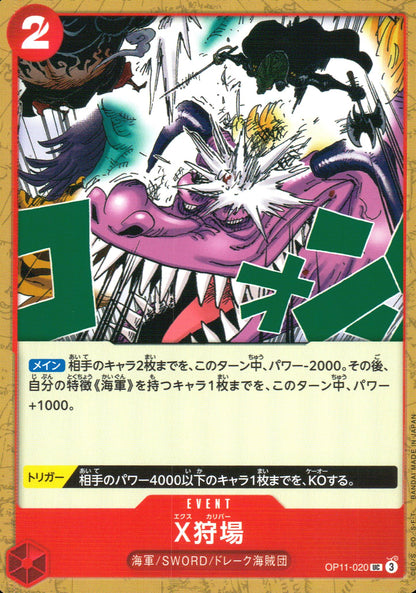 Excalibur Red UC Common Fist Of Divine Speed 020 Condition A