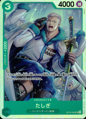 Tashigi Green SR Common Royal Bloodlines 032 Condition A