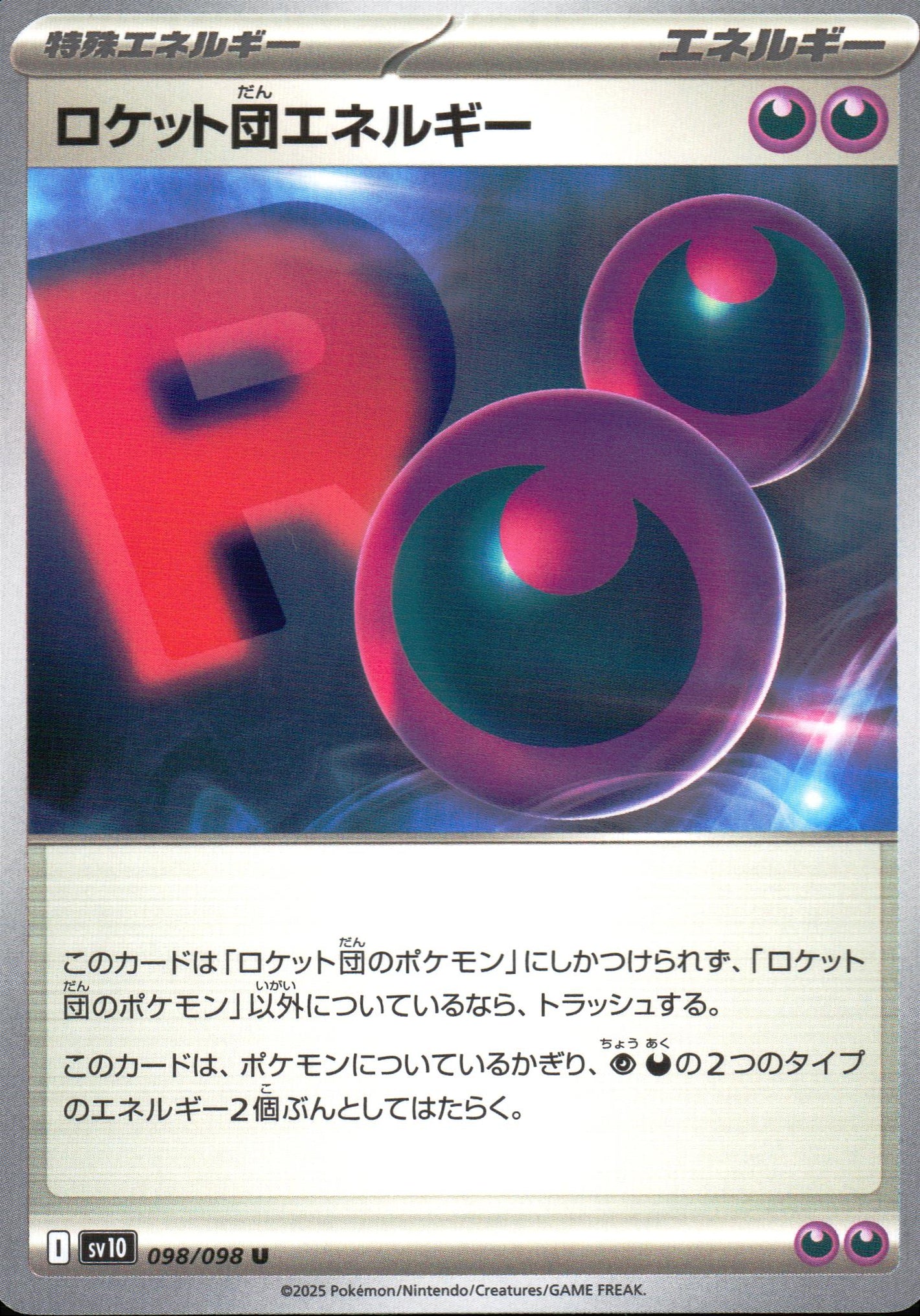 Team Rocket Energy