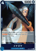 Inazuma Blue R Common Paramount War 050 Condition A