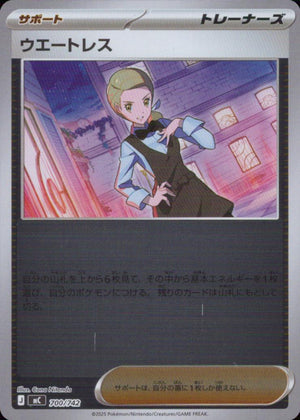 Waitress C 700/742 sv1S Starter Deck 100 Pokemon Japanese NM