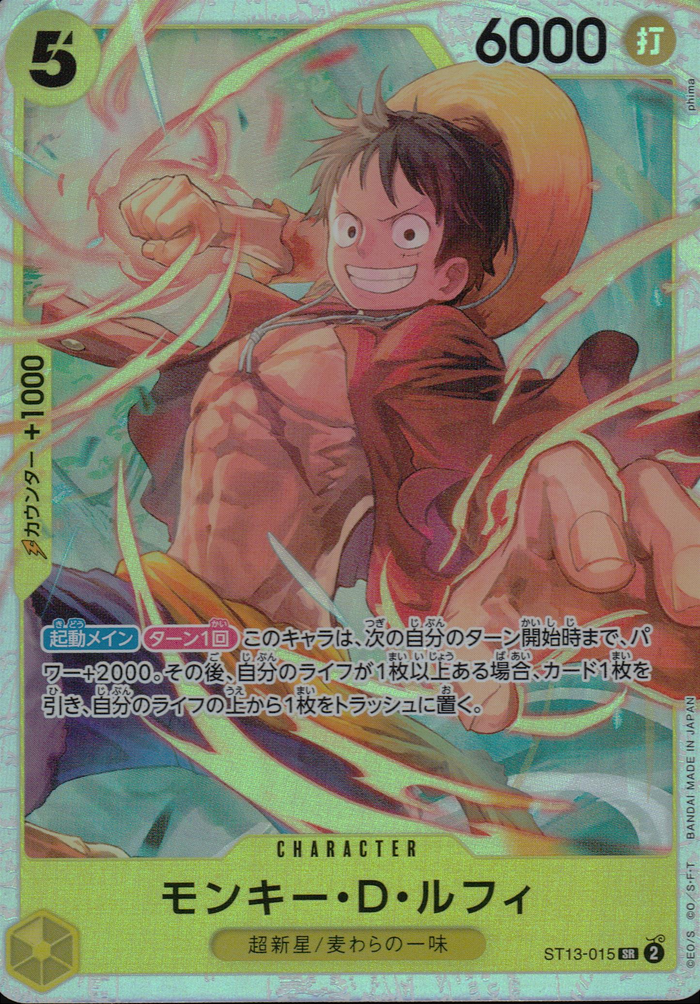 Monkey D. Luffy Yellow SR Common Ultra Deck Bonds Of The Three Brothers 015 Condition A