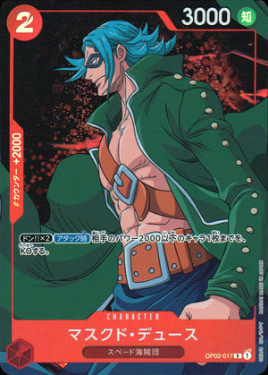 Masked Deuce Red Parallel Common Paramount War 017 Condition A