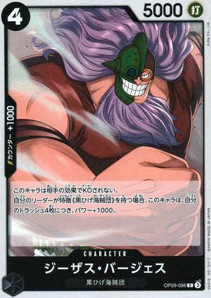 Jesus Burgess Black R Common A New Emperor 086 Condition A