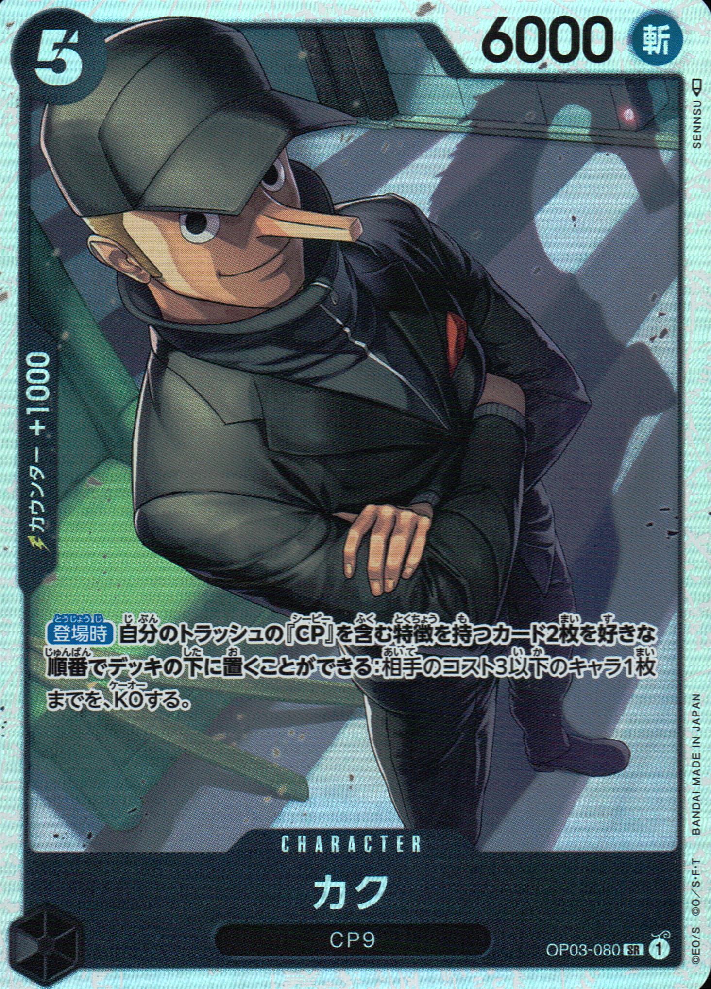 17668:KAK Black SR Common Mighty Enemies 080 Condition A