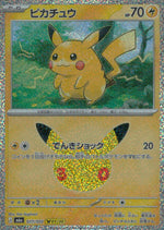 Pikachu 017/103 30th Celebration Pokemon Japanese NM