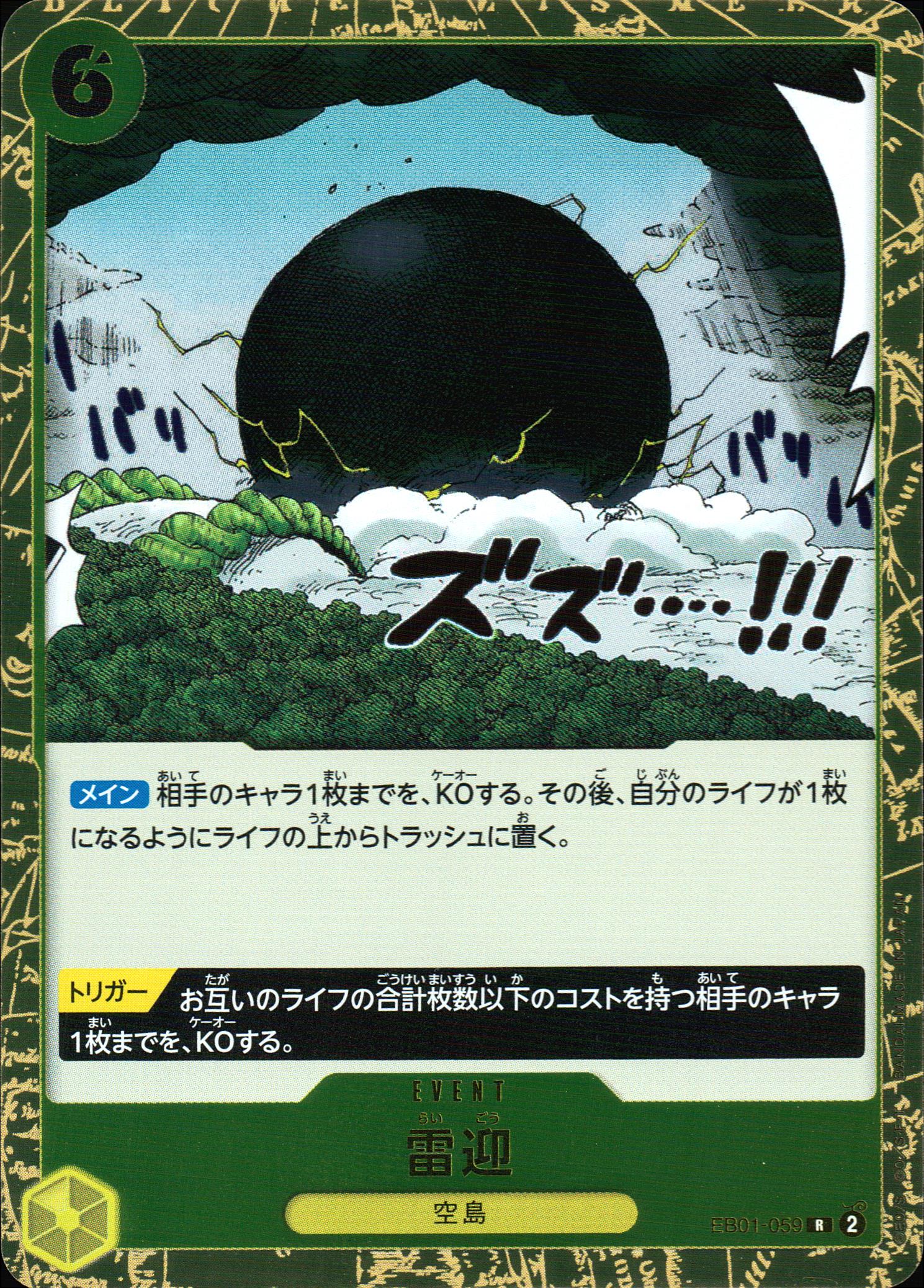 Kingdom Come Yellow R Common Memorial Collection 059 Condition A