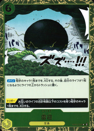 Kingdom Come Yellow R Common Memorial Collection 059 Condition A