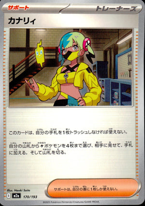 Canary