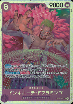 Donquixote Doflamingo Purple SR Common Royal Bloodlines 071 Condition A