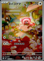 Stufful 075/063 AR Holo Mega Symphonia Pokemon Japanese NM
