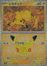 Pikachu 029/103 30th Celebration Pokemon Japanese NM