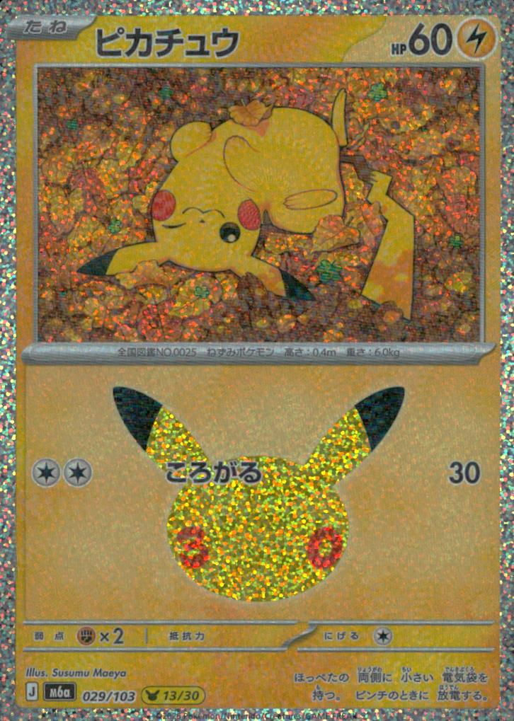 Pikachu 029/103 30th Celebration Pokemon Japanese NM