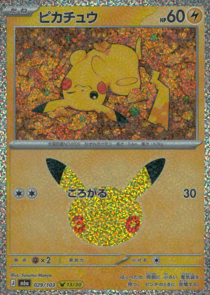 Pikachu 029/103 30th Celebration Pokemon Japanese NM