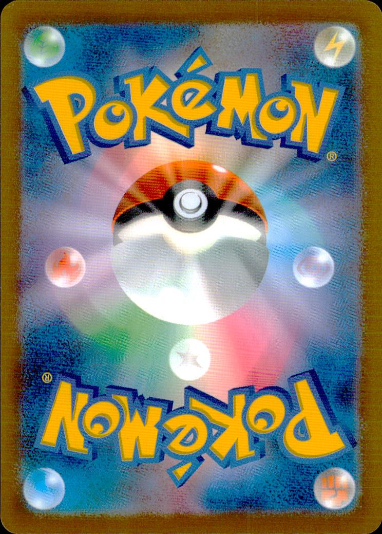 Maushold 123/103 AR Holo 30th Celebration Pokemon Japanese NM (back)