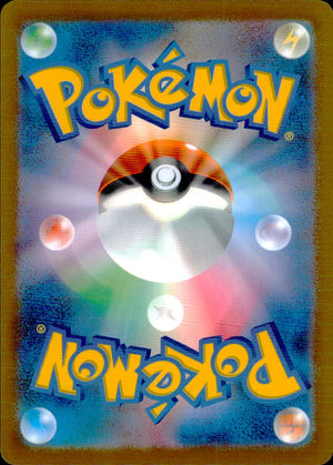 Maushold 123/103 AR Holo 30th Celebration Pokemon Japanese NM (back)