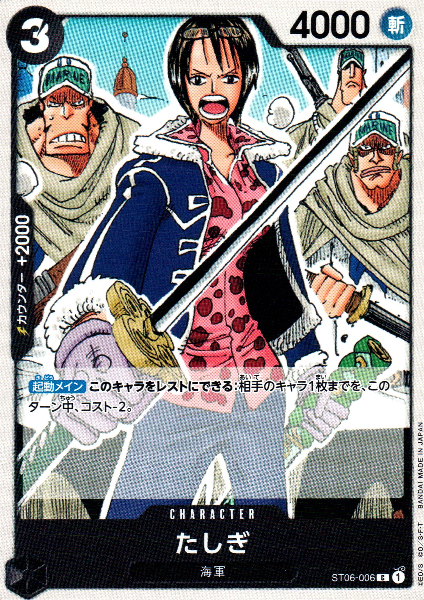 Tashigi Black C Common Absolute Justice 006 Condition A