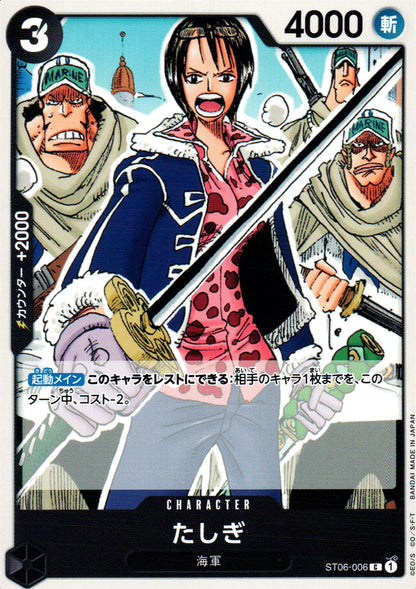 Tashigi Black C Common Absolute Justice 006 Condition A