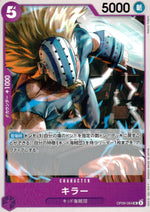 Purple UC Common A New Emperor 064 Condition A