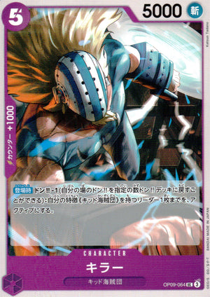Purple UC Common A New Emperor 064 Condition A