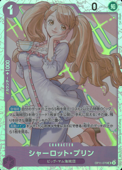 Charlotte Jigglypuff Purple SR Common Fist Of Divine Speed 070 Condition A