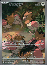 Spearow 074/063 AR Holo Mega Brave Pokemon Japanese NM