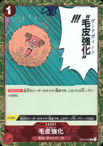 Guard Point Red C Common Straw Hat Pirates 014 Condition A