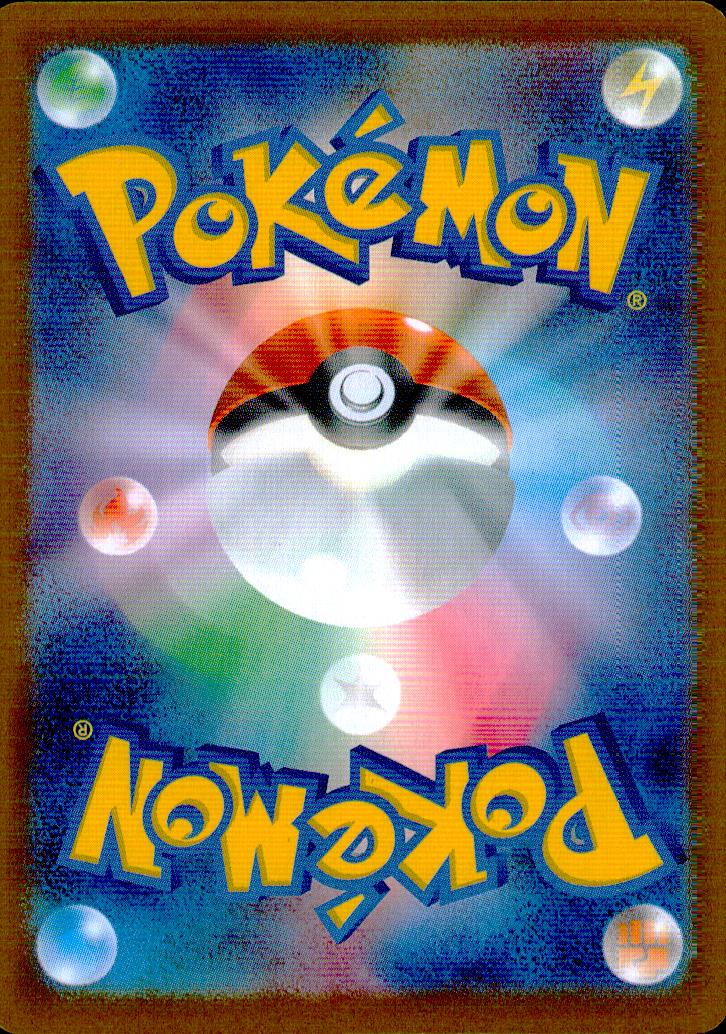 Iono's Kilowattrel AR Holo 104/100 sv9 Battle Partners Pokemon Japanese NM