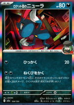 Team Rocket's Neura