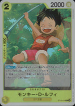 Monkey D. Luffy Yellow C Common Ultra Deck Bonds Of The Three Brothers 014 Condition A