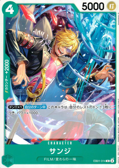Sanji Green R Common Memorial Collection 014 Condition A