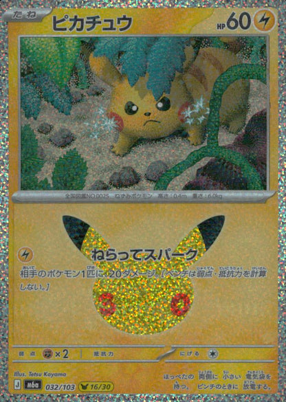 Pikachu 032/103 30th Celebration Pokemon Japanese NM