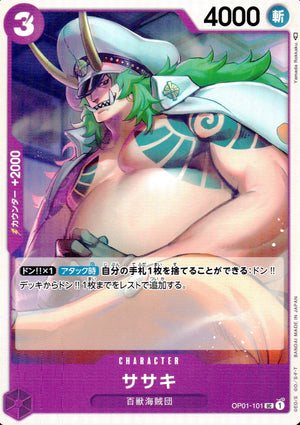 Sasaki Purple UC Common Romance Dawn 101 Condition A