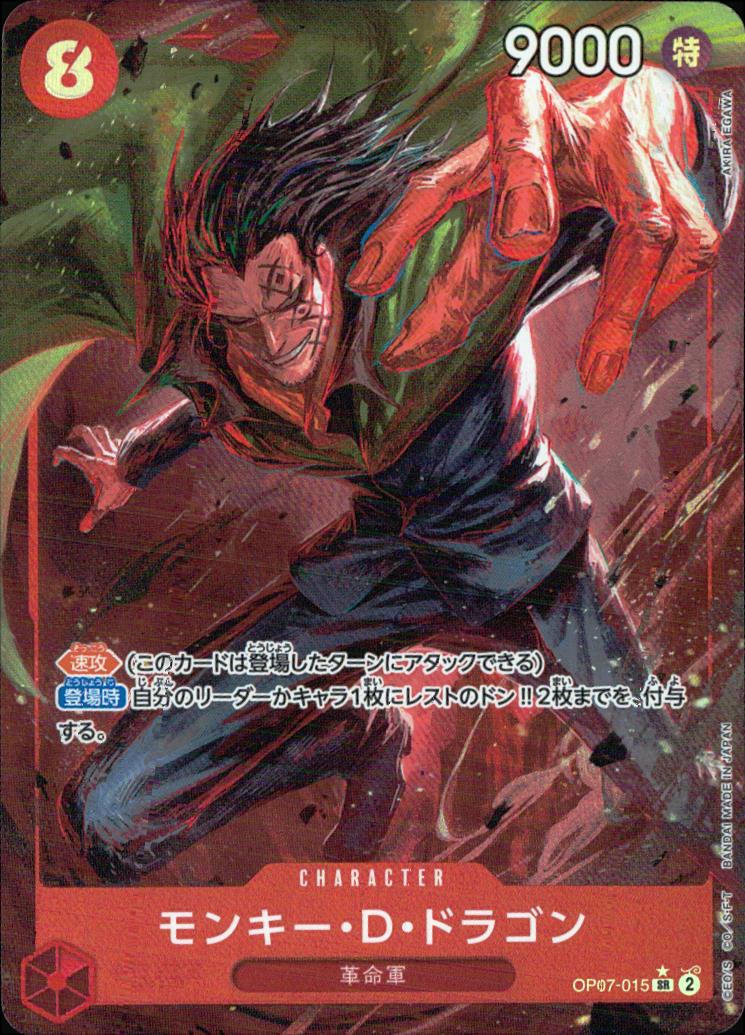 Monkey D. Dragon OP07-015 AA Parallel Promotion Pack EX Vol.3 One Piece Japanese NM