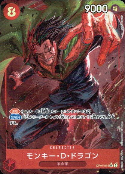 Monkey D. Dragon OP07-015 AA Parallel Promotion Pack EX Vol.3 One Piece Japanese NM