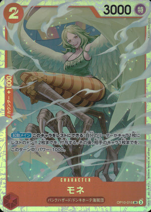 Monet Red SR Common Royal Bloodlines 016 Condition A