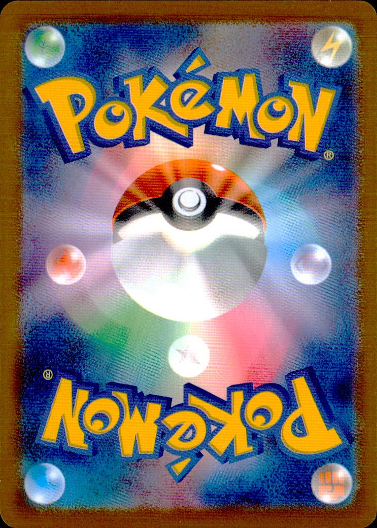 Team Rocket's Surprise Bomb U 089/098 sv10 Team Rocket's Glory Pokemon Japanese NM