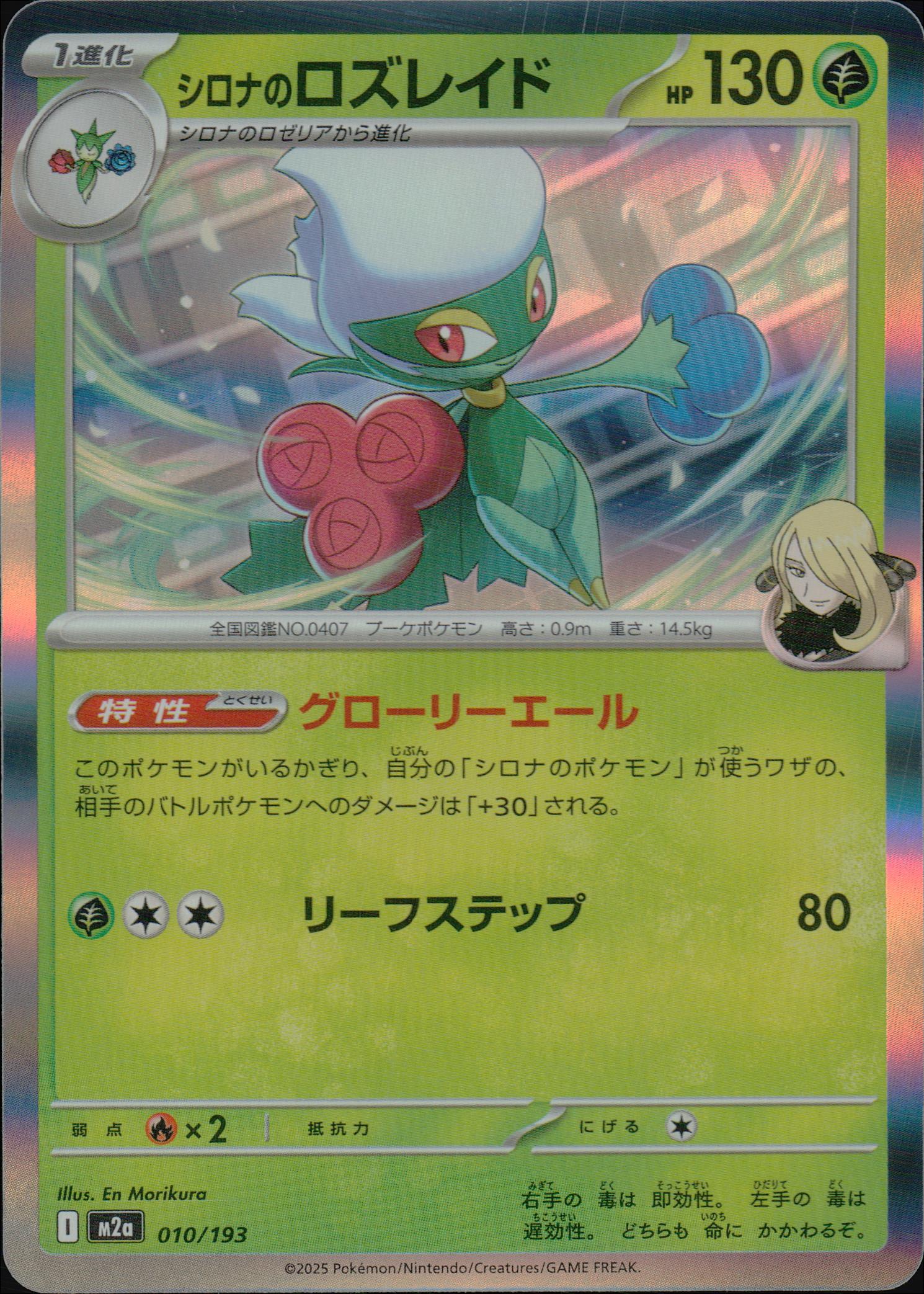 Sirona's Roslaid
