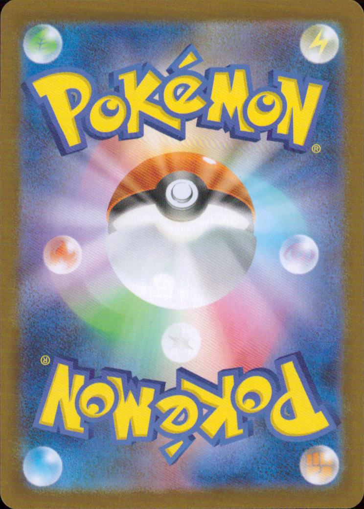 Mandibuzz AR Holo 145/086 SV11B Black Bolt Pokemon Japanese NM