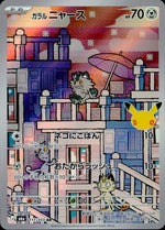 Galarian Meowth 117/103 AR Holo 30th Celebration Pokemon Japanese NM