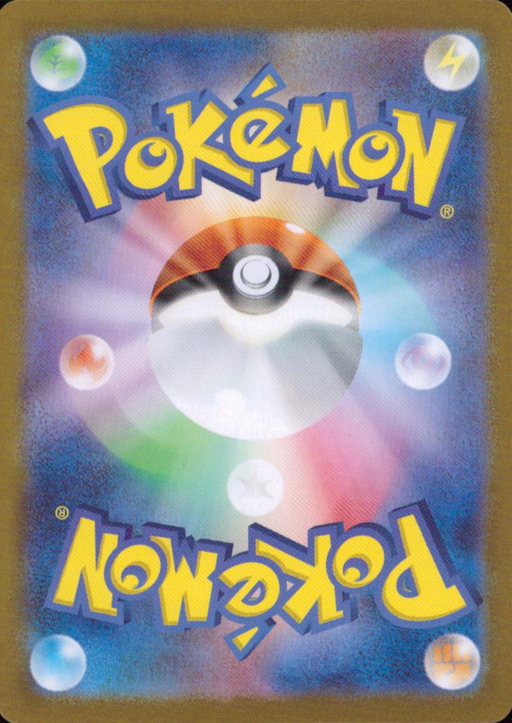 Basic Water Energy Basic Energy - Common Pokemon Card Game Classic Venture Edition 033 Back Condition A