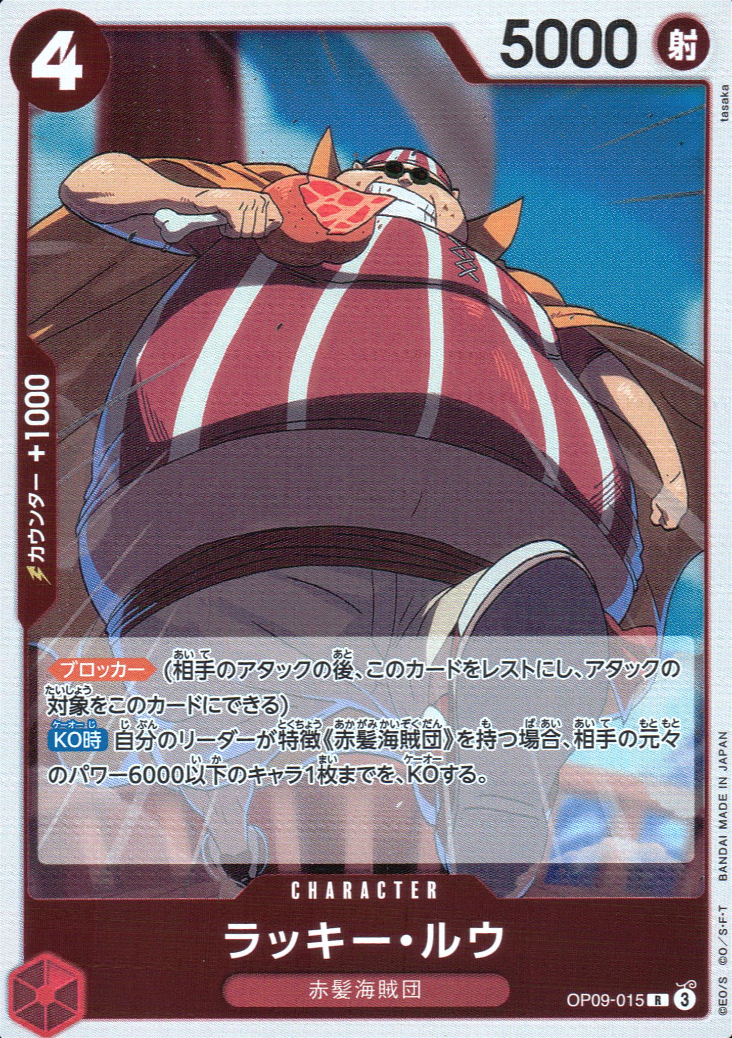 Lucky Lou Red R Common A New Emperor 015 Condition A