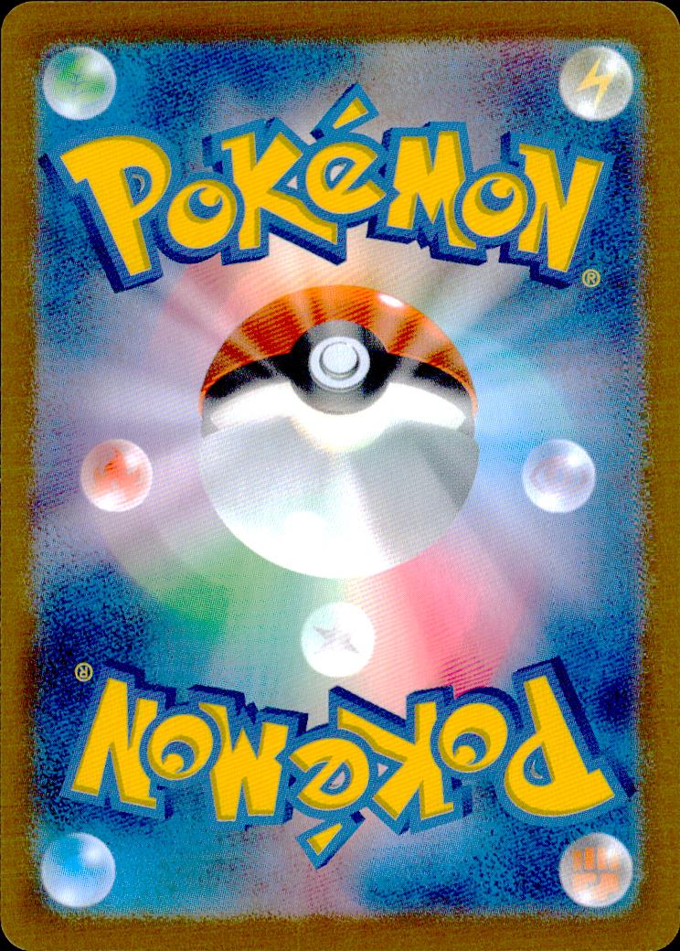 Ruffian SR Holo 122/100 sv9 Battle Partners Pokemon Japanese NM