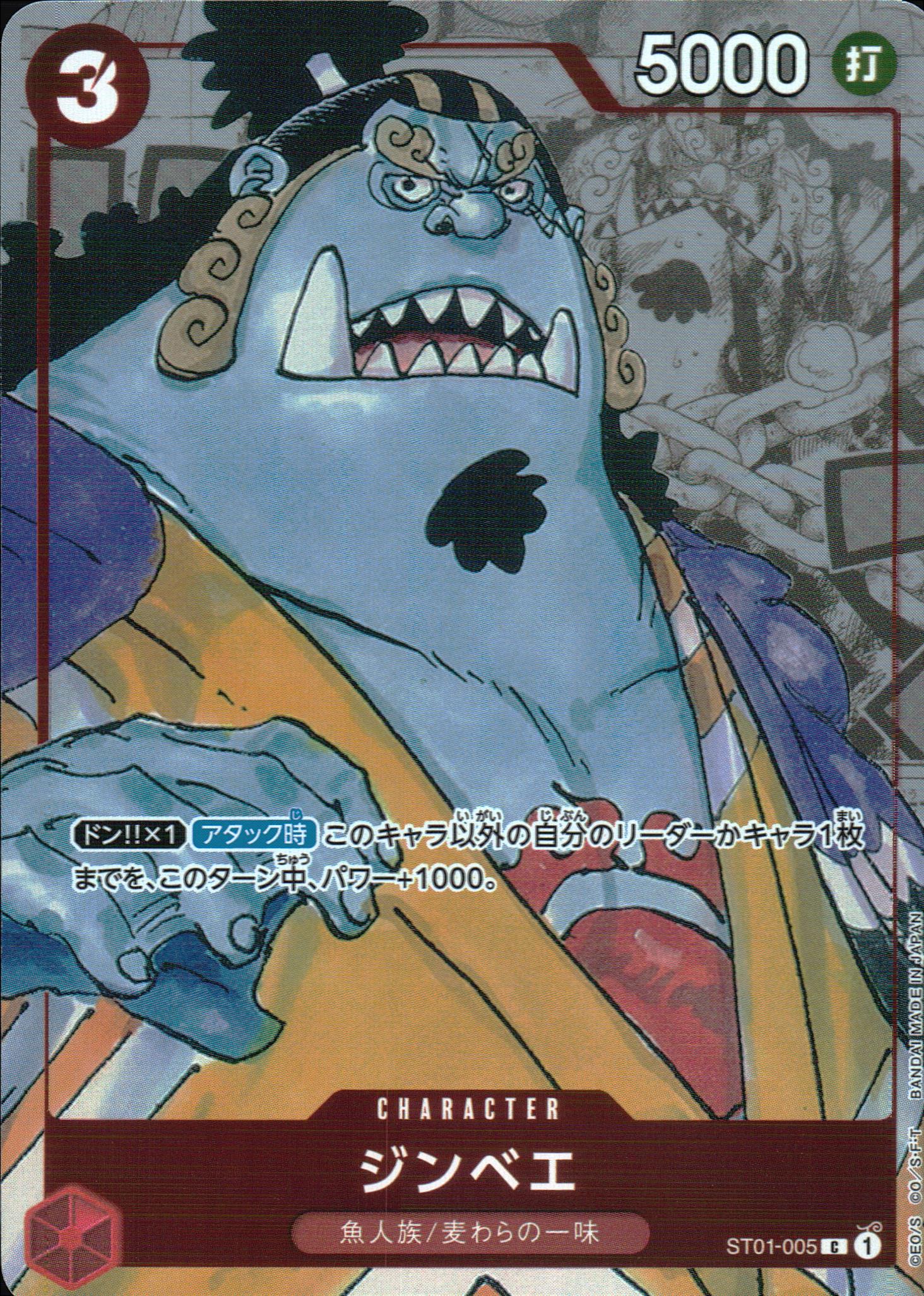 Jinbe Red Promo Common Premium Card Collections 25th Edition 005 Condition A