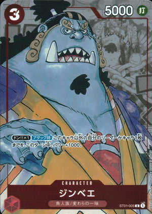 Jinbe Red Promo Common Premium Card Collections 25th Edition 005 Condition A