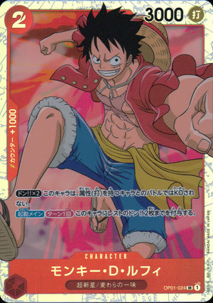 Monkey D. Luffy Red SR Common Romance Dawn 024 Condition A