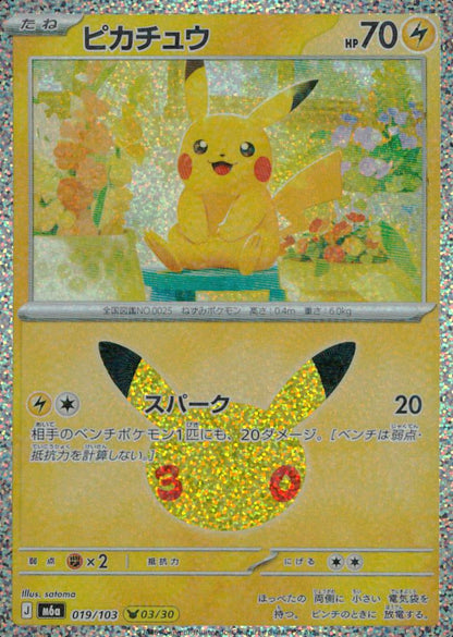 Pikachu 019/103 30th Celebration Pokemon Japanese NM
