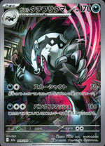 Galarian Obstagoon AR Holo 209/193 M2a Mega Dream ex Pokemon Japanese NM