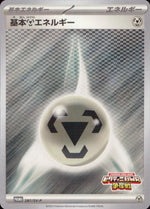 Basic Steel Energy Basic Energy - Common Reinforcement Booster Pack" Mega Frontier" 135/SM-P Condition A